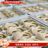 江阴正宗刀鱼馄饨新鲜制作江阴特产美食顺丰 包邮