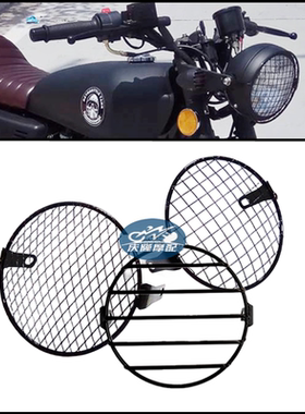 CGX150摩托车GN125前大灯改装复古金属圆灯网罩5.75~7寸游侠云豹