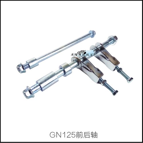 铃木gn125摩托车前后轴带轴套