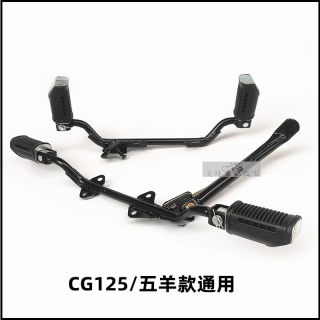 CG125摩托车横铁侧支架新款 WY125可折叠前脚踏125顶杆发动机适用