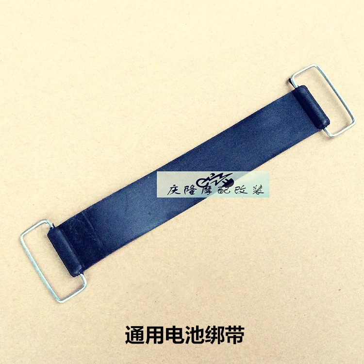电瓶绑带固定橡胶摩托车CG125