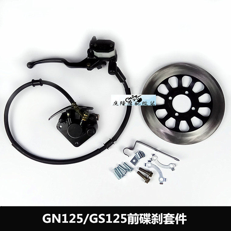 gn125太子刀仔街跑刹车泵