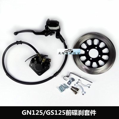 gn125太子刀仔街跑刹车泵