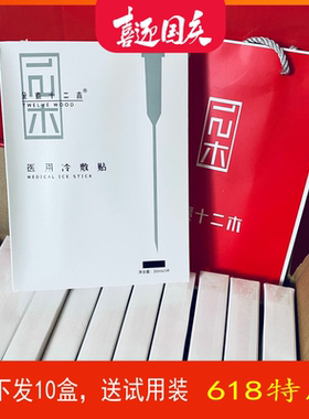 朵素十二木晒后修复痘肌深层补水