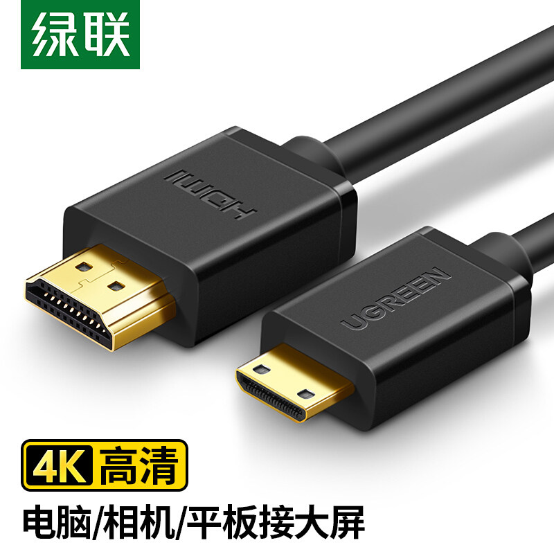 MiniHDMI转HDMI转接线绿联