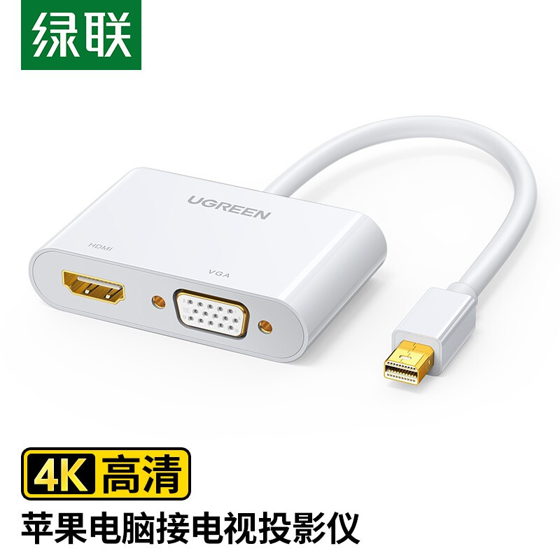 MiniDP转HDMIVGA转换器4K绿联