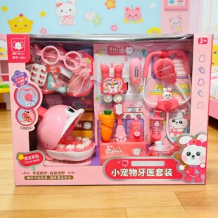 雅诺鸭小星礼盒宠物牙医小医生儿童玩具扮演听诊器护士男女孩礼物
