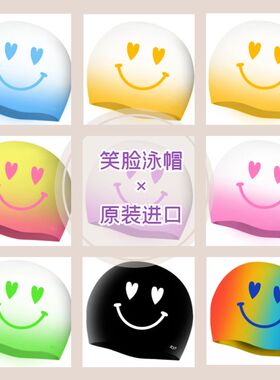 SD7笑脸泳帽时尚个性游泳帽 防水硅胶专业训练比赛低阻游泳帽炫彩