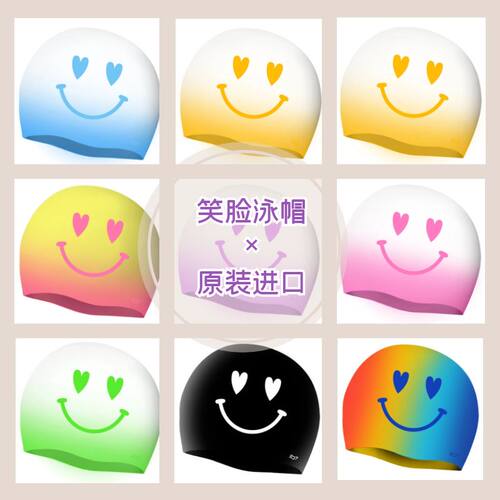SD7游泳帽漂亮低水阻笑脸