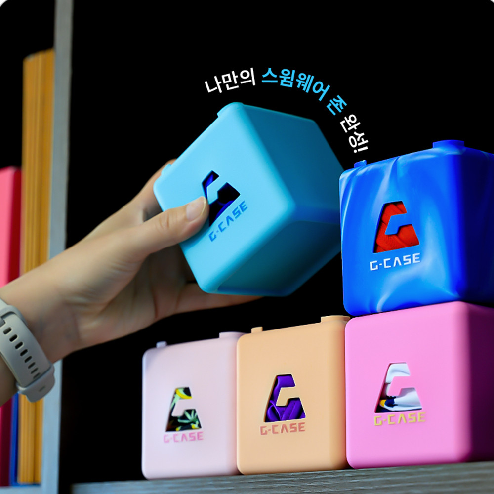 G-case彩色泳衣游泳装备收纳箱
