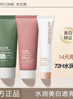 水之蔻烟酰胺美白身体乳全身女秋冬果酸补水保湿香体持久留香正品