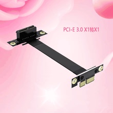 PCIE3.0X1延长线5-20CM双屏蔽无线网卡DMA开机卡声卡通用
