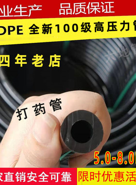 pe高压喷药打药管全新料果园打药