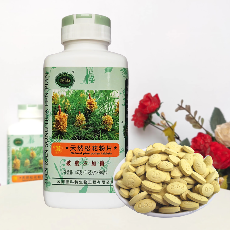 7瓶正品云南德科特无糖破壁松花粉精片300片150g