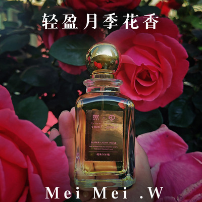 山中四月超轻玫瑰粉扇月季香水