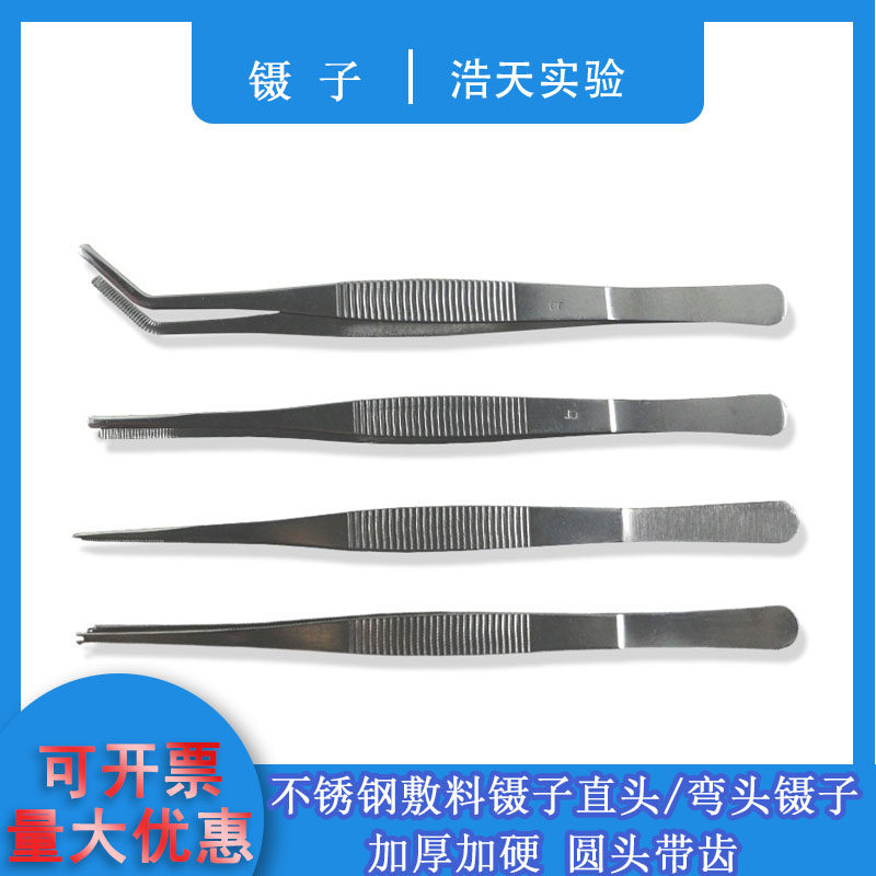 不锈钢镊子 弯头直头辅料镊子圆头 长:12.5/14/16/18/20/25/30cm,五金/工具,其它夹持类工具,淘宝优惠券,粉丝福利购,淘宝优惠卷