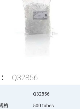 美国赛默飞4.0蛋白定量Assay Tubes Qubit分析管Q32856 500支一包