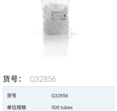 美国赛默飞4.0蛋白定量Assay Tubes Qubit分析管Q32856 500支一包