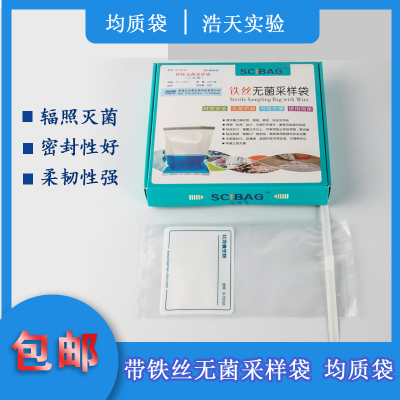 比克曼无菌采样袋带铁丝 水样采集药品食品取样均质袋 带书写区域