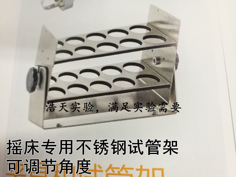 不锈钢试管架 离心管架 50/15ml 摇床专用 摇床架 可调节角度