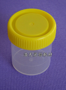 60ml塑料尿杯（取样杯、采样杯） 容量60ml 刻度到40ml 螺旋盖