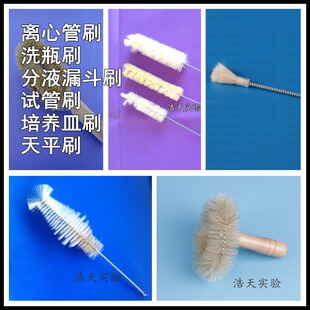 离心管刷 洗瓶刷 分液漏斗刷 试管刷 培养皿刷 天平刷 实验室毛刷