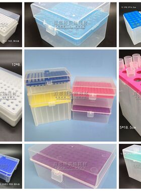 10ul100ul200ul1ml5ml10ml 60/96/100孔吸头盒枪头盒吸嘴TIP头盒