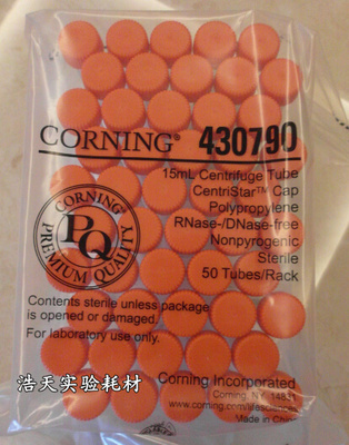 康宁Corning 15ml 50个每包 带托 无菌尖底离心管 430790