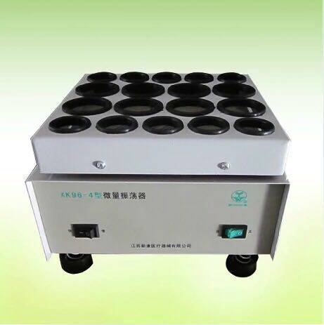 包邮 保修 药物振荡器青霉素振荡器粉剂振荡器震荡器xk96-4
