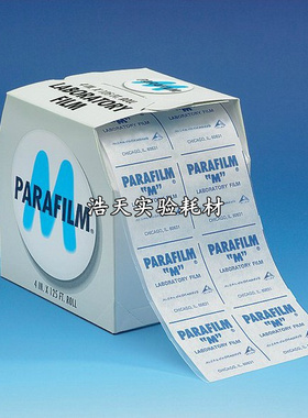 可开票 进口正品美国parafilm封口膜，4in*125ft(10cmx38m)pm996