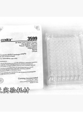 [Costar 3599] 康宁 corning 96孔细胞培养板 1块/包 50块/箱