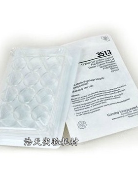 [Costar 3513] 康宁 corning 12孔细胞培养板 1块/包 50块/箱