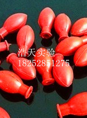 加厚红色 橡胶吸球 (1ml 2ml 玻璃吸管 移液管 配套使用)