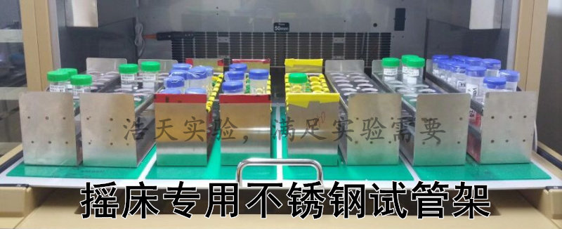 不锈钢试管架 离心管架 50ml10孔 摇床专用 底部平整 一体 可定制图片