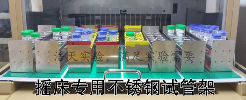 不锈钢试管架 离心管架 50ml10孔 摇床专用 底部平整 一体 可定制