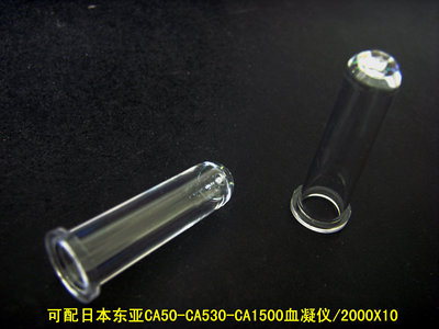 可配CA50  530   1500血凝仪样品杯