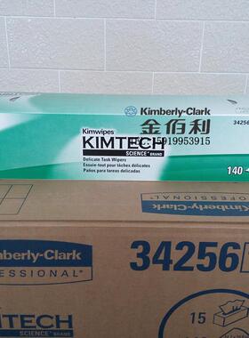 金佰利KIMTECH SCIENCE KIMWIPES 34256(原0135-00) 实验室擦拭纸