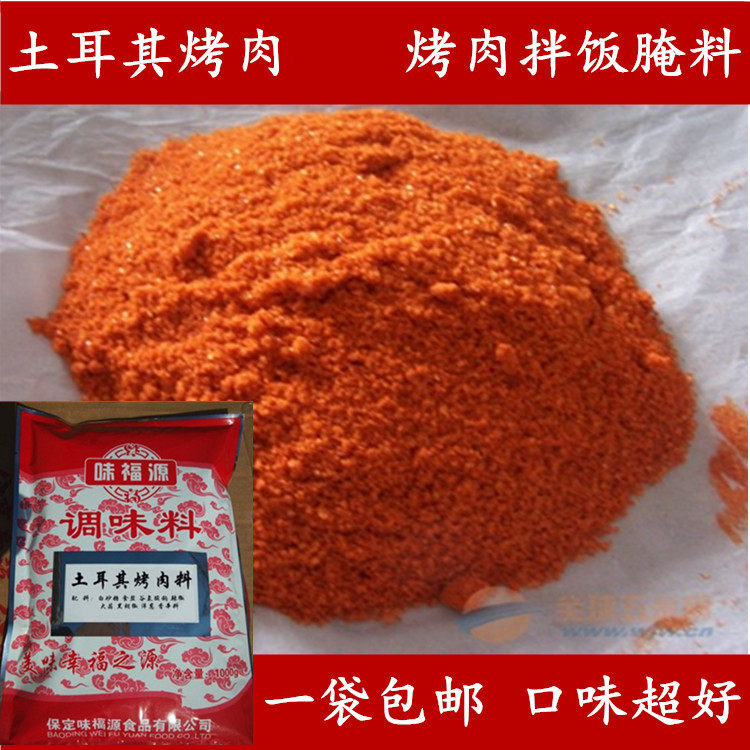 正宗味福源红色木桶饭土耳其烤肉