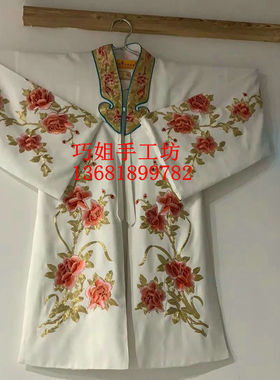 戏曲服装花旦青衣小姐戏服 牡丹亭白色花旦披 金枝红牡丹高档女披