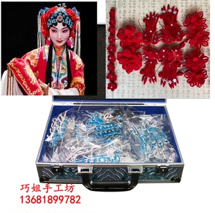 戏曲越剧粤剧京剧锁麟囊发饰北派点绸头面整箱头饰 梅派正凤头面