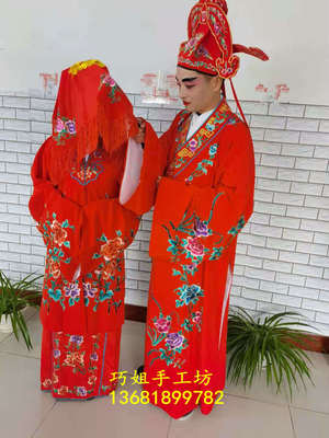戏曲花旦新娘装婚服
