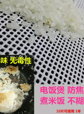 42L升电饭煲防焦垫无锅巴垫