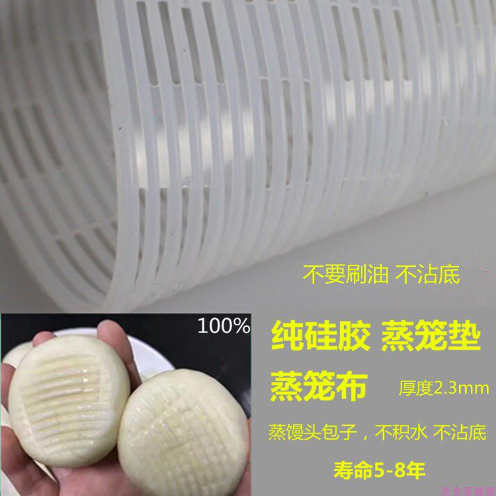 35*55加厚纯硅胶蒸笼垫48/50cm蒸笼布老台门蒸馍垫纯硅胶蒸笼垫布