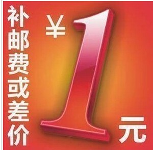 运费补差价 请勿乱拍