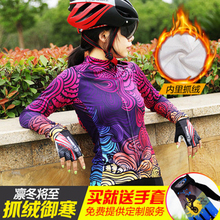 秋冬抓绒长袖套装男女装备自行车服1