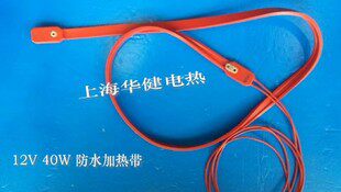 进口硅橡胶电热带 油管加热带 低电压管道发热带12V/24V 恒温80度