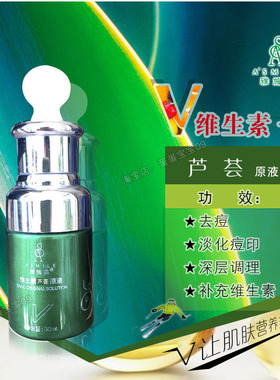 雅施美维生素芦荟原液水油平衡