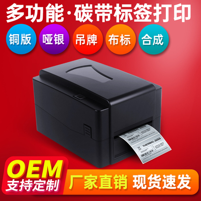 索马克(SoonMark)固定资产水洗唛标服装吊牌热转印热敏条码打印机