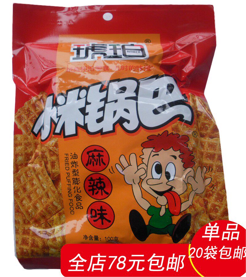80后怀旧经典零食琥珀小米锅巴麻辣/牛肉味90g克儿时回忆 10袋包