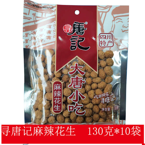四川寻唐记麻辣花生130克大唐小吃怪味